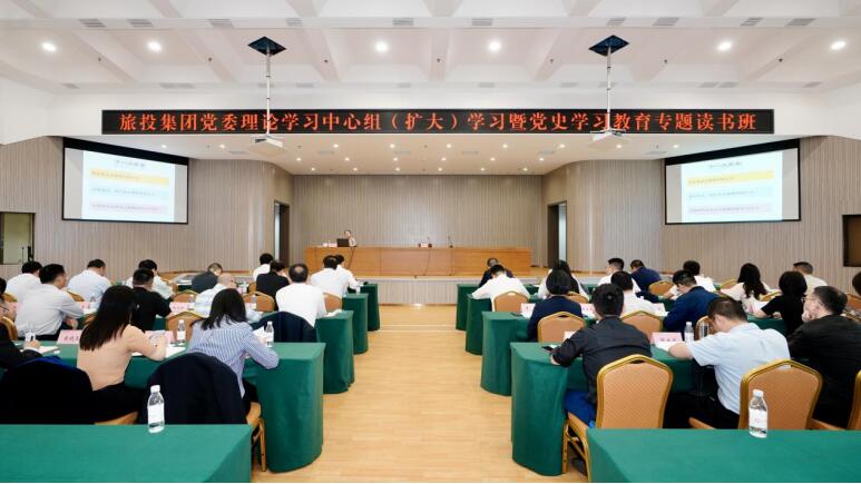 坚持学习聚焦 推动凝心聚力——J9九游会集团举办理论学习中心组（扩大）学习暨党史学习教育专题读书班